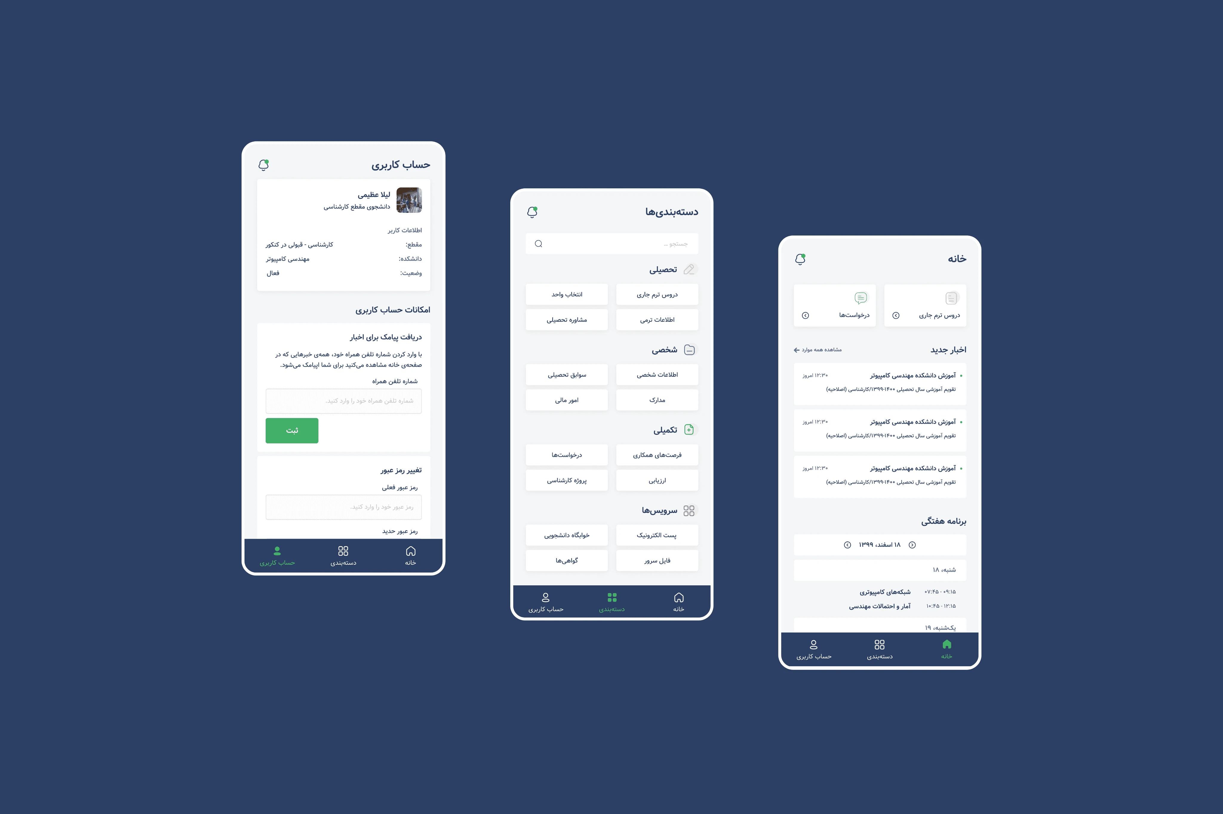educational portal